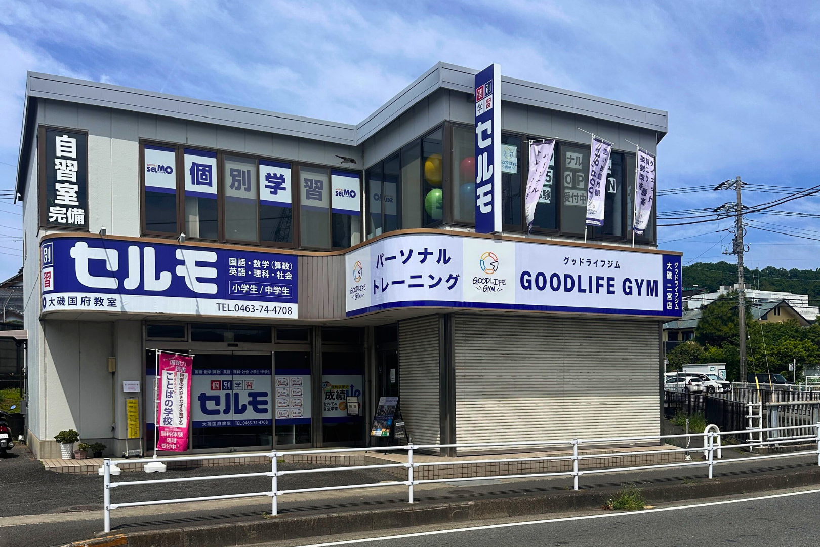 大磯二宮店の店舗外観